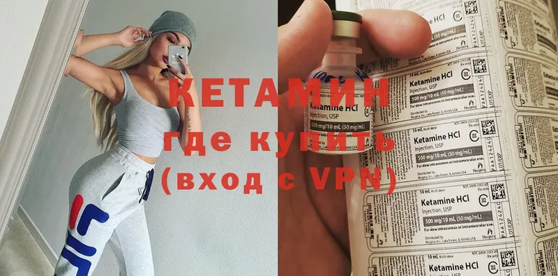 Кетамин ketamine  Переславль-Залесский 